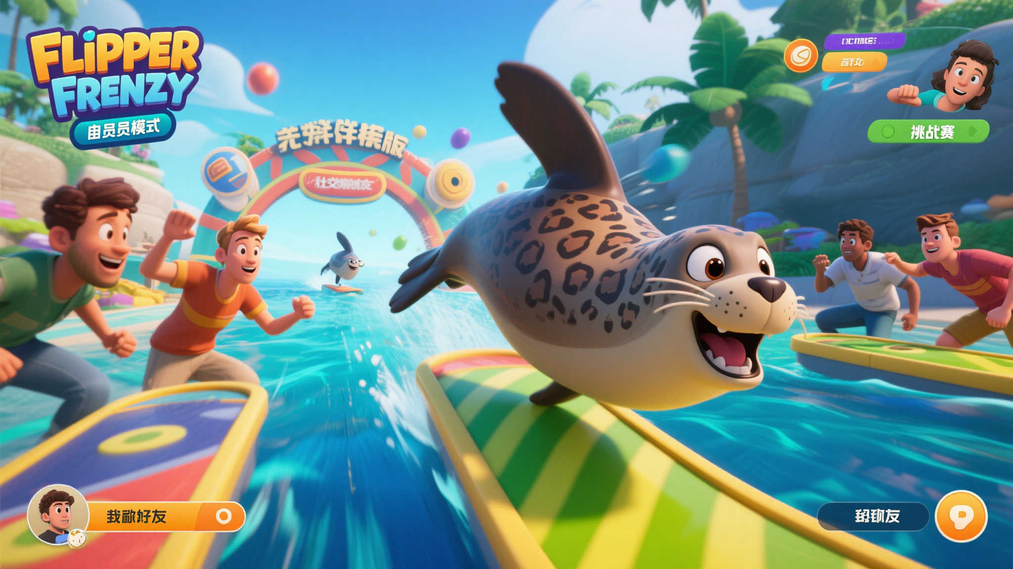 萌力爆棚！《Flipper Frenzy》海豹冒险抢先体验版上线